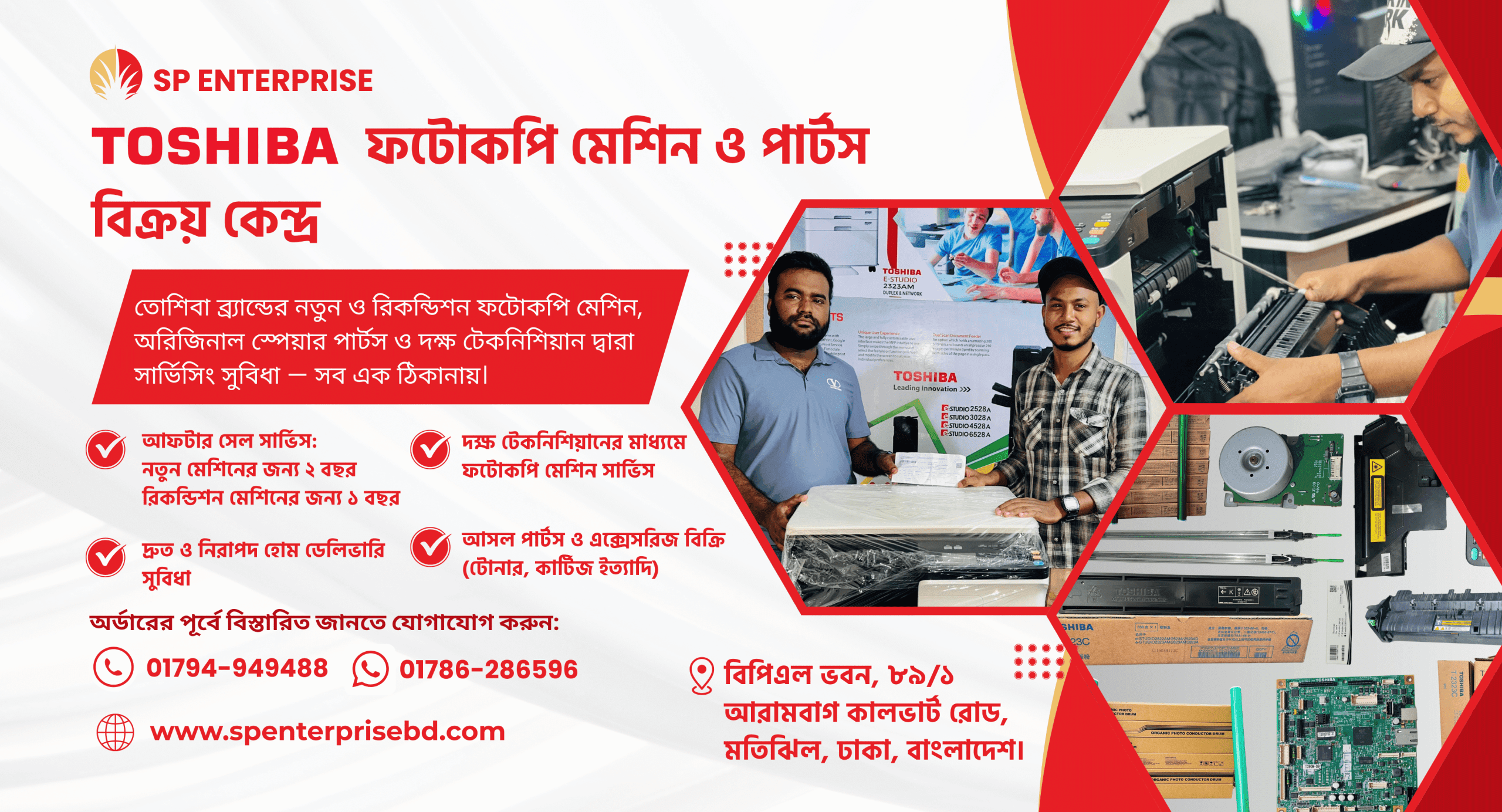 Brand New & Reconditioned Toshiba Photocopiers Sell and Service Store - Sp Enterprise