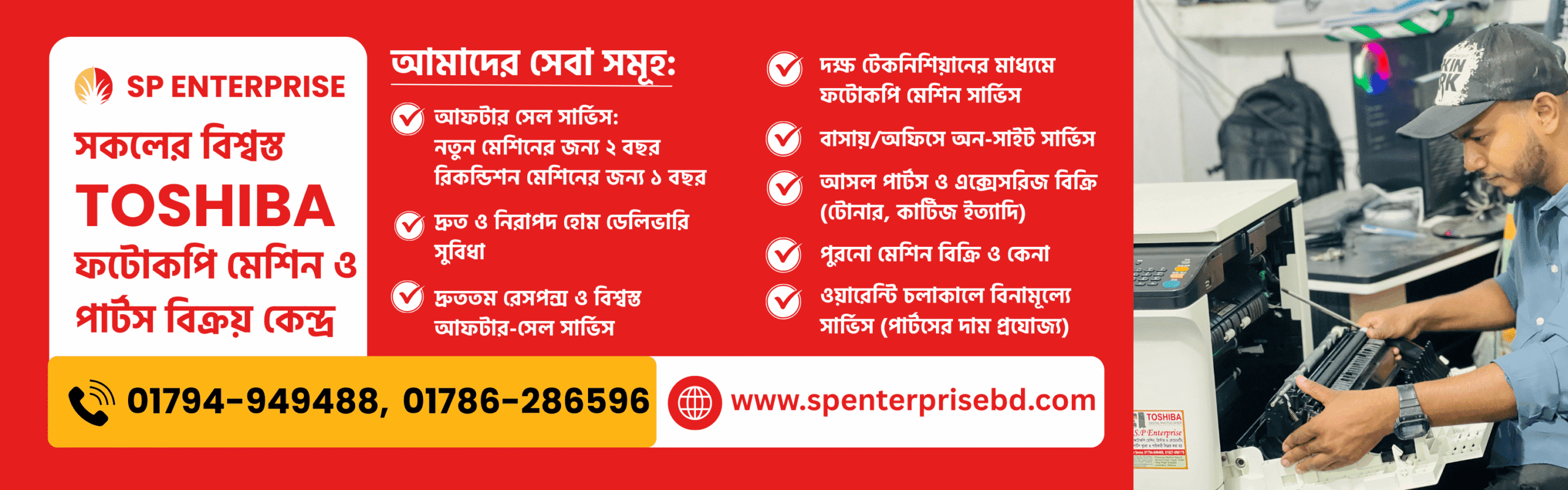 Brand New & Reconditioned Toshiba Photocopiers Sell and Service Store - Sp Enterprise